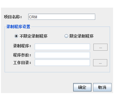 新建項目